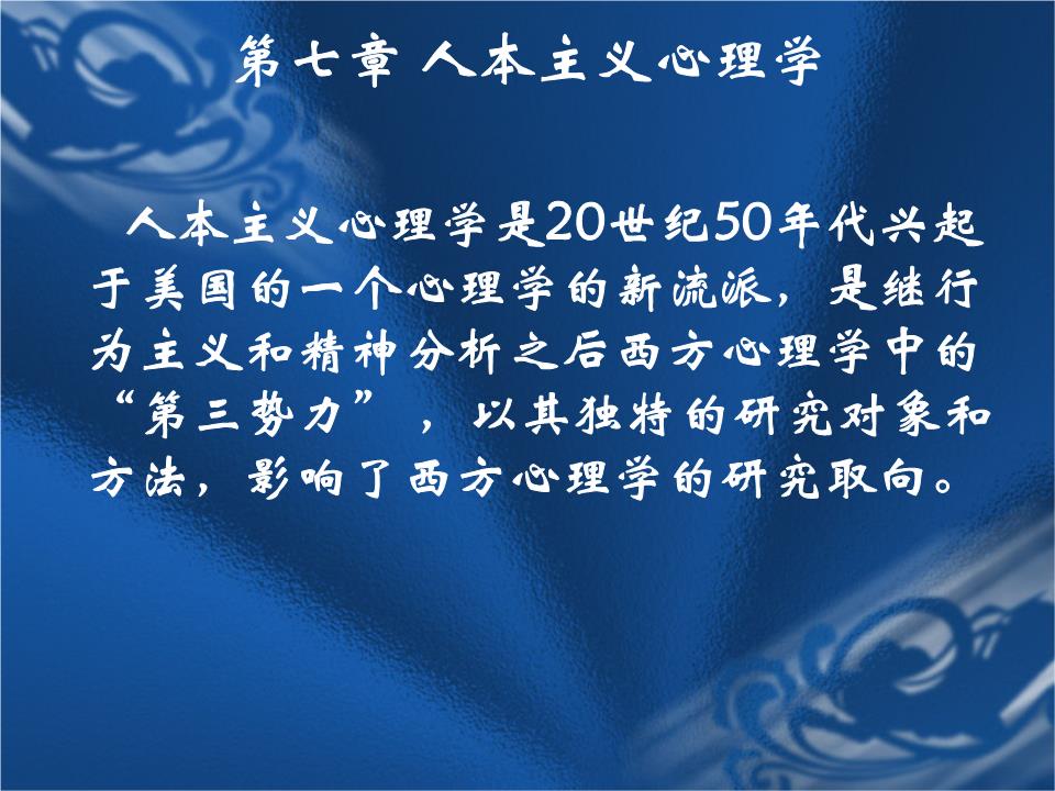 新教伦理与资本主义精神书评_审计师的机会主义行为_精神分析 行为主义 人本主义