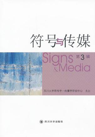 媒介批评热门事件_媒介批评_媒介批评的内涵特征