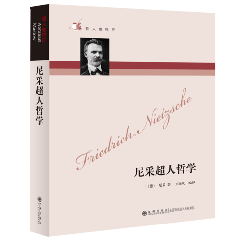 尼采每一句话都是偏见_周国平译尼采三书：悲剧的诞生+尼采读本+尼采诗集_尼采看书是没有用的