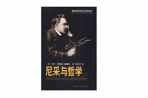 尼采是怎么死的_尼采是怎么杀死上帝的_尼采每一句话都是偏见