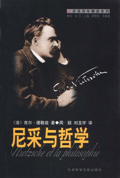尼采是怎么死的_尼采每一句话都是偏见_尼采是怎么杀死上帝的