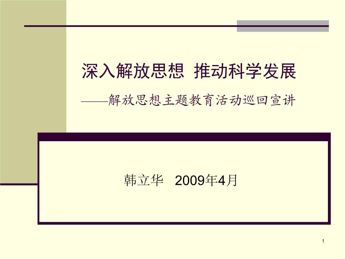 解放思想大讨论活动总结_大课间活动 总结_高中数学分类讨论思想