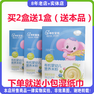 婴儿补铁吃什么米糊好_给婴儿买什么米煮粥好_比较好的婴儿米饼品牌