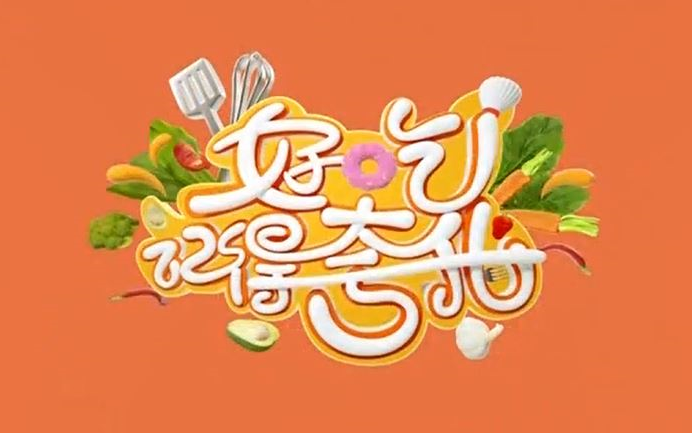中央电视台天天饮食教做豌豆黄_林志玲教黄渤做瑜伽_中央七台以前教做饭的节目