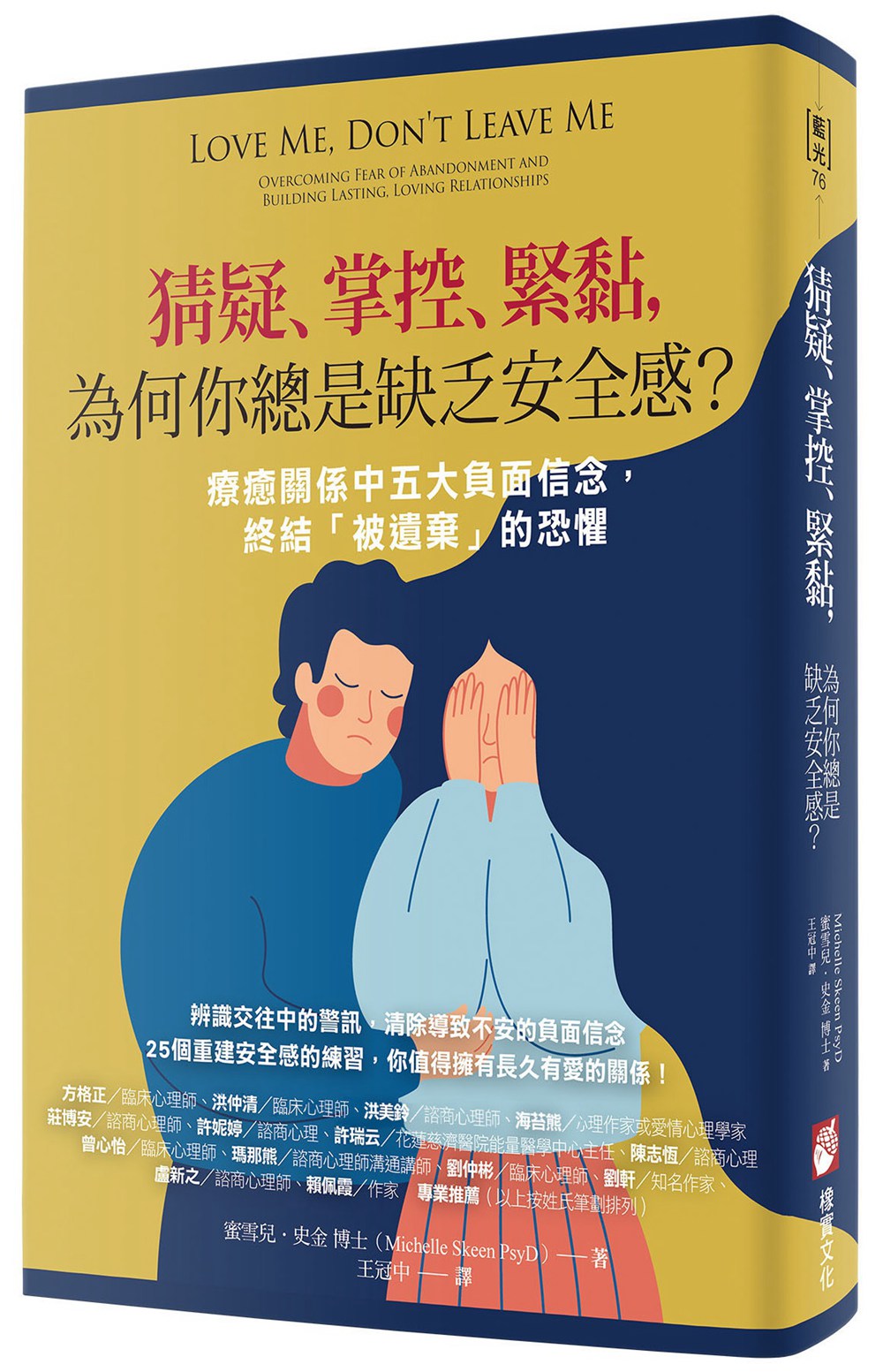 缺乏安全感的人格分析_罐子素描缺乏体积感_需求三角模型缺乏感
