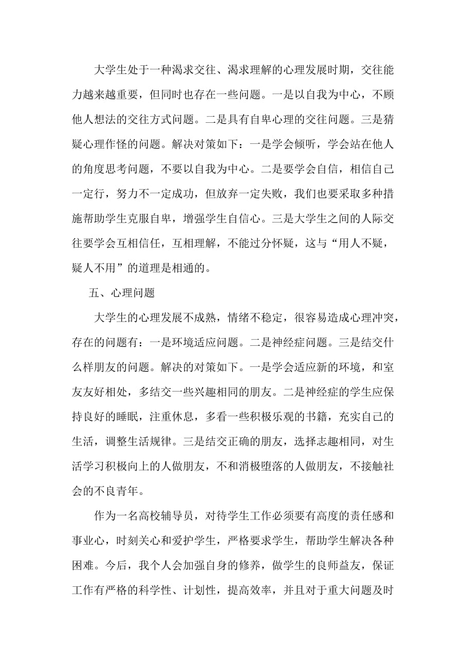 积极向上 符合当代大学生精神的文章_向上向善好青年文章_阳光向上积极乐观的个性签名
