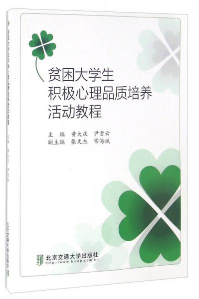 大学精神向上_阳光向上积极乐观图片_积极向上 符合当代大学生精神的文章