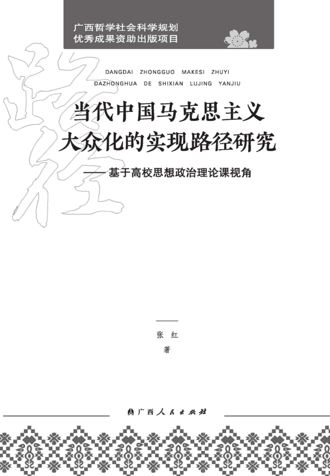 资产阶级维新派思想家的政治思想的主要内容_大学生网络思想政治教育方法的创新_政治小论文思想道德建设