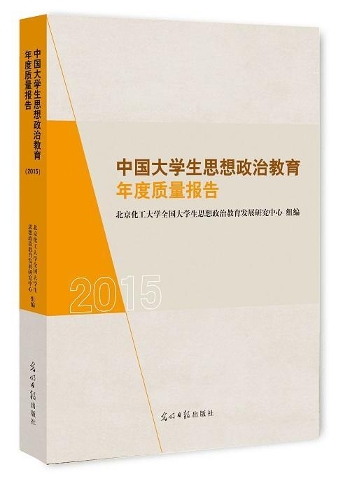 资产阶级维新派思想家的政治思想的主要内容_政治小论文思想道德建设_大学生网络思想政治教育方法的创新