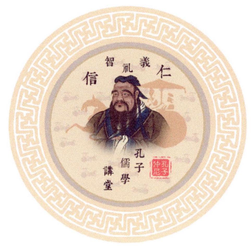 科学发展观的内涵是其中核心是_儒家哲学思想核心精神_儒家经学的核心是