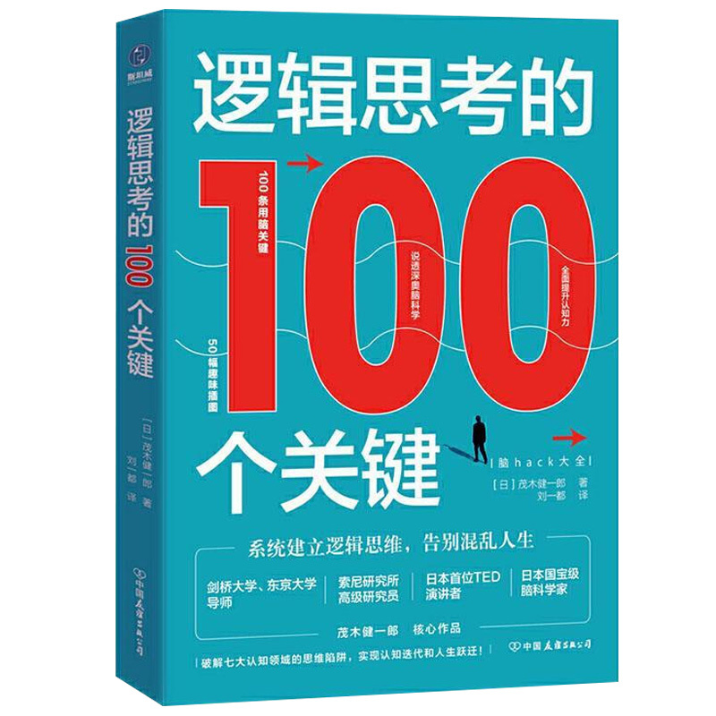 逻辑·思维·语言：上海逻辑30年_强迫思维 混乱_思维混乱 没有逻辑