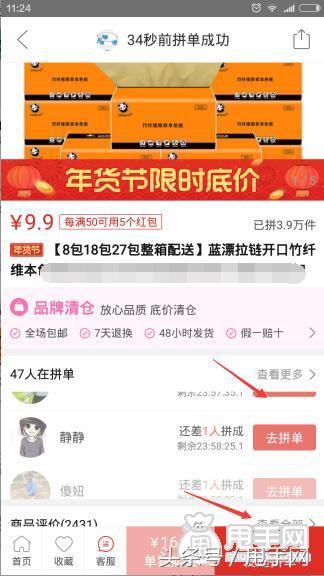 拼好货里面的水果咋样_饭前吃水果好还是饭后吃水果好_拼货网