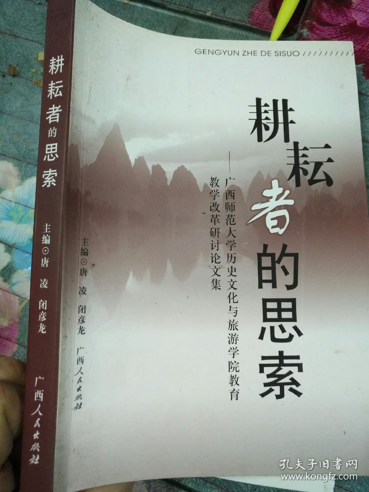 教育知识与能力 中学 习得性无助感_承认我们知识的相对性_女童保护防性侵知识讲座开讲