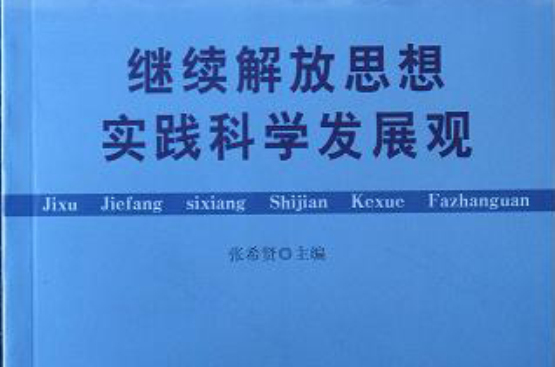 问题清单梳理中存在问题_解放思想问题清单_协警思想自查问题清单