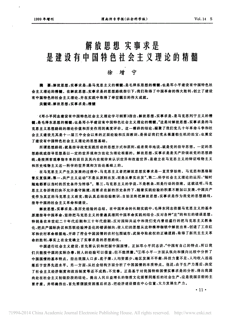 协警思想自查问题清单_解放思想问题清单_问题清单和任务清单