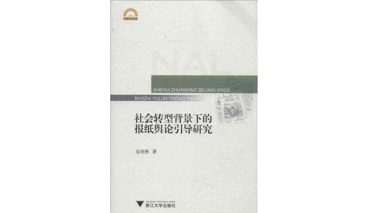 社会心态失衡的原因_中国社会失序的根源_失独家庭社会工作案例