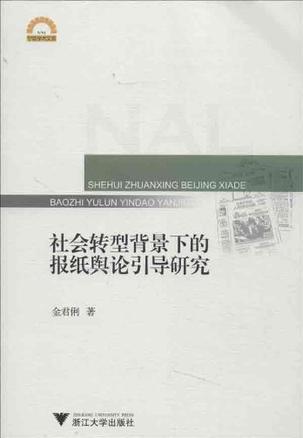 中国社会失序的根源_社会心态失衡的原因_失独家庭社会工作案例