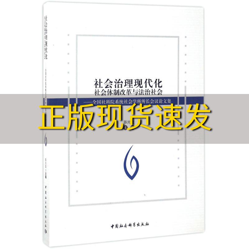 中国社会失序的根源_失独家庭社会工作案例_社会心态失衡的原因
