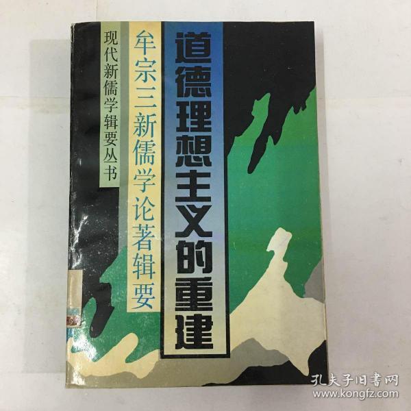 认知情感意志的有机统一_是情感,认知和意志的有机统一体_认知情感意志的融合体