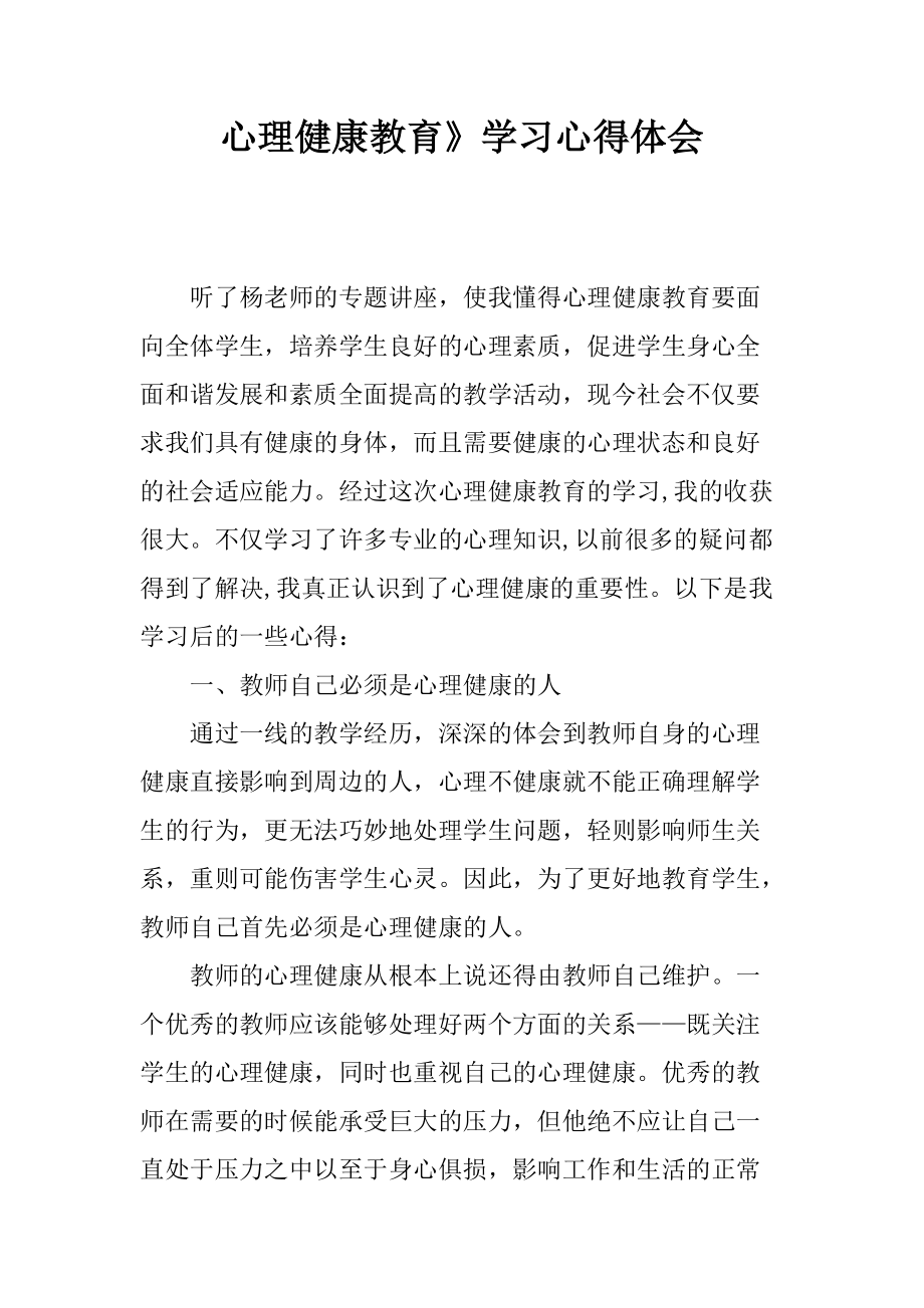 道德认知情感意志行为_是情感,认知和意志的有机统一体_认知情感与意志的关系
