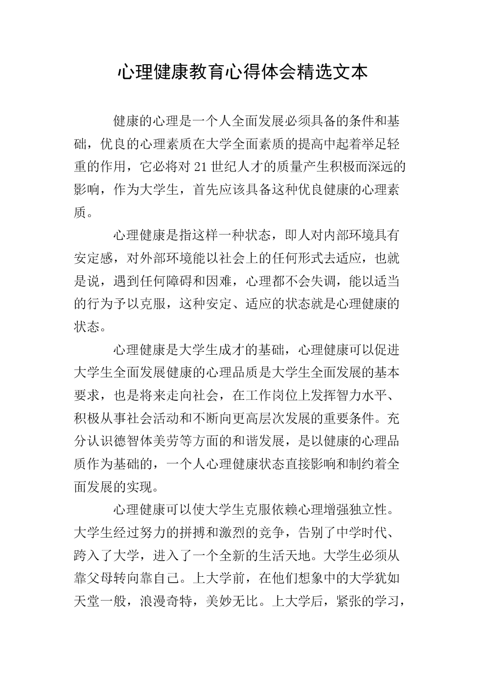 道德认知情感意志行为_是情感,认知和意志的有机统一体_认知情感与意志的关系