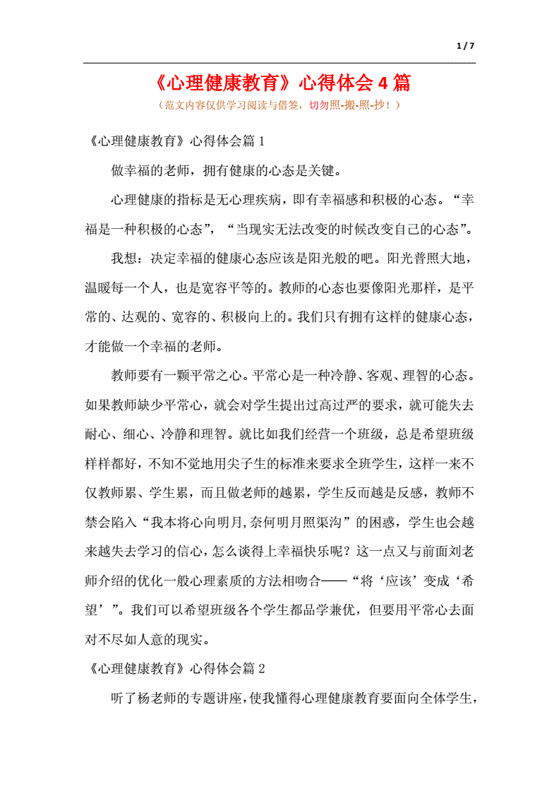认知情感与意志的关系_道德认知情感意志行为_是情感,认知和意志的有机统一体