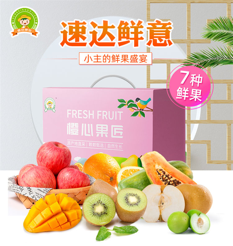 拼好货里面的水果咋样_货车帮运满满货拉拉哪个平台好_水果礼盒里面放什么水果