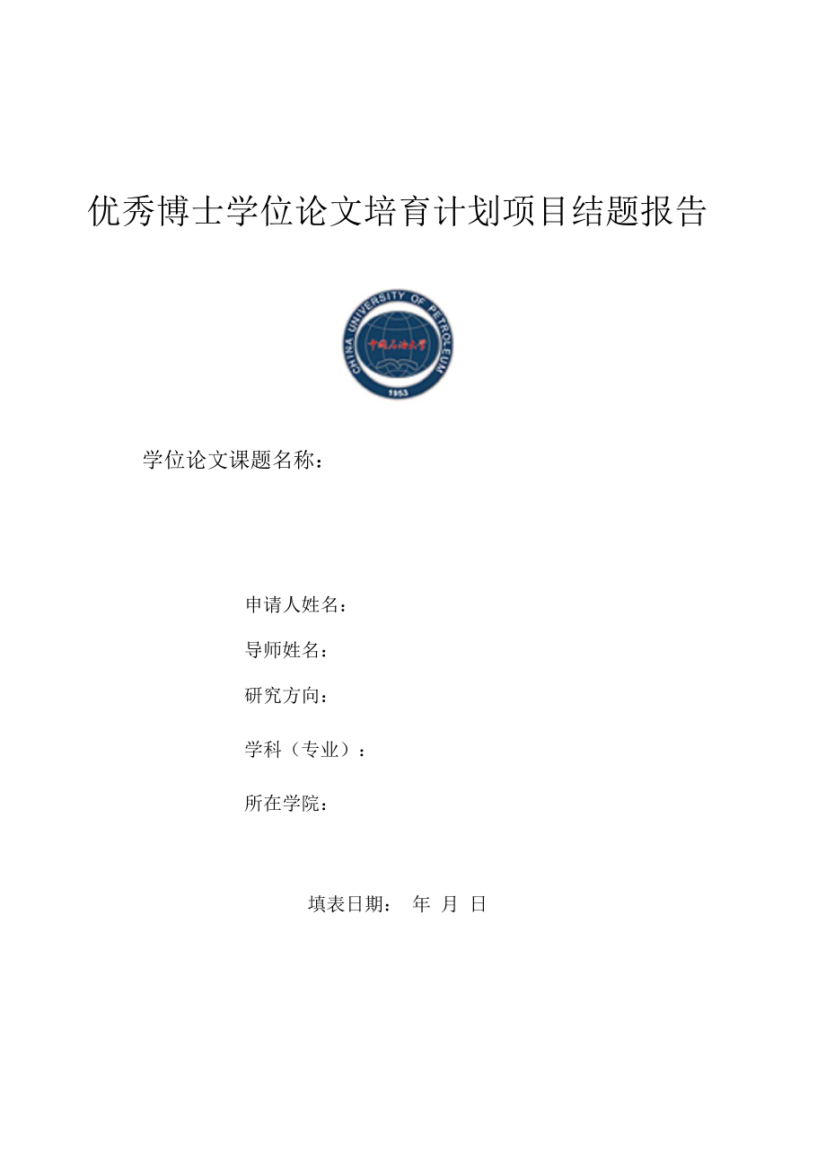 2014年度教育部人文社会科学研究青年基金项目_教育部人文社会科学研究项目 采纳证明_2016年度教育部人文社会科学研究一般项目