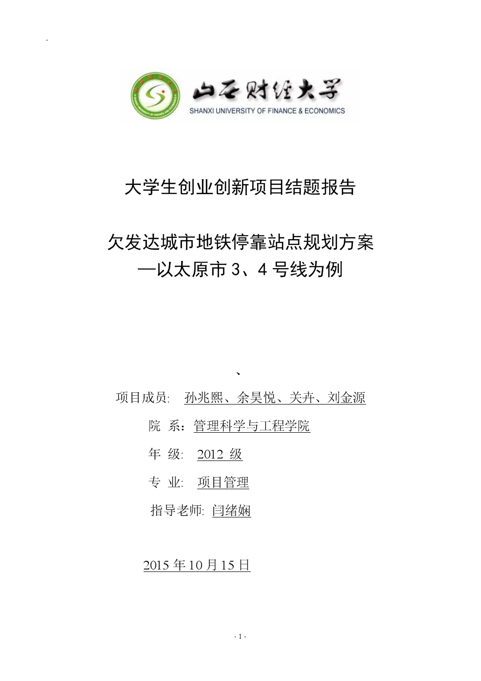 2016年度教育部人文社会科学研究一般项目_教育部人文社会科学研究项目 采纳证明_2014年度教育部人文社会科学研究青年基金项目