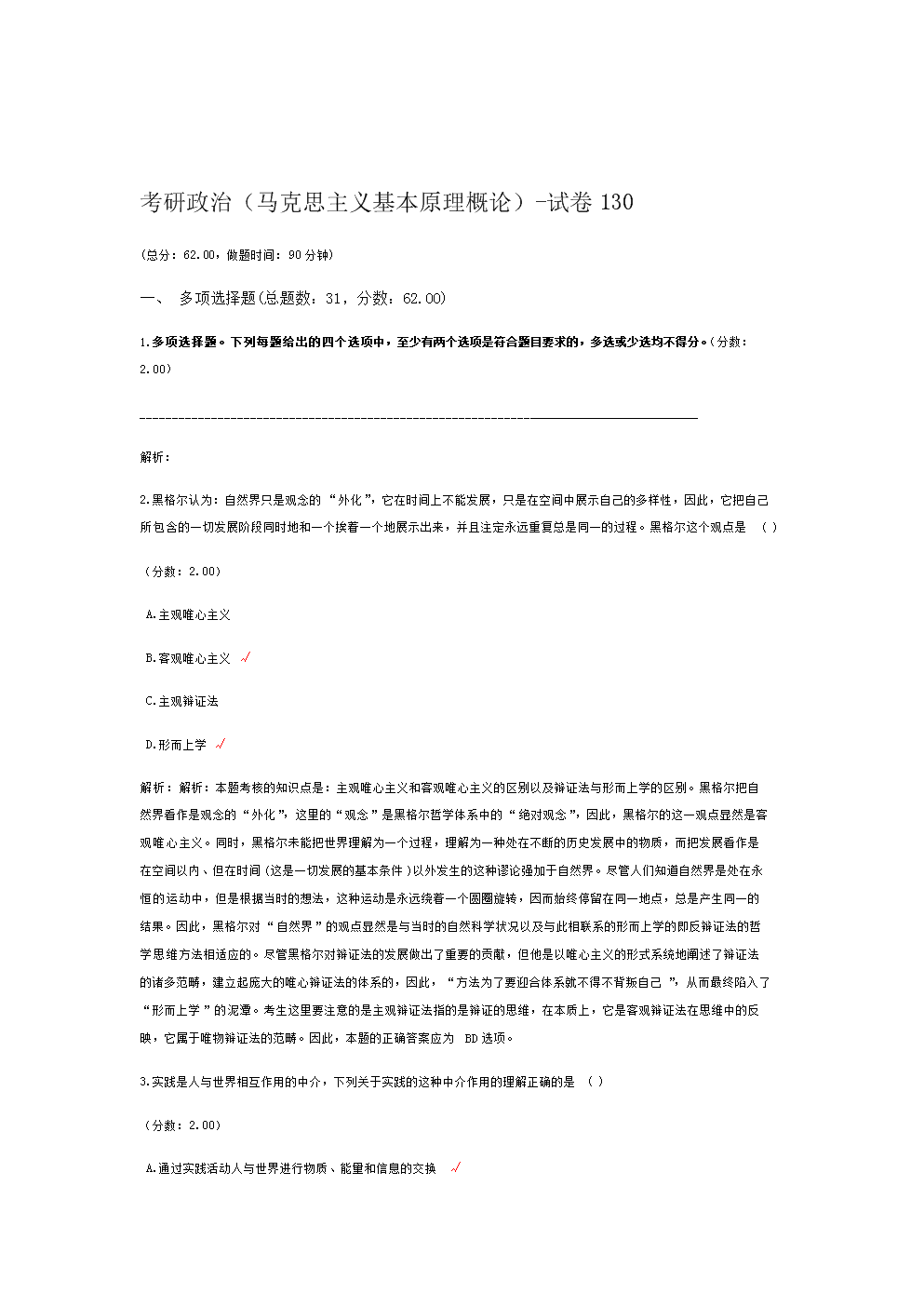 坚持走中国社会主义法治道路_坚持集体主义原则的关键问题_坚持集体审议原则