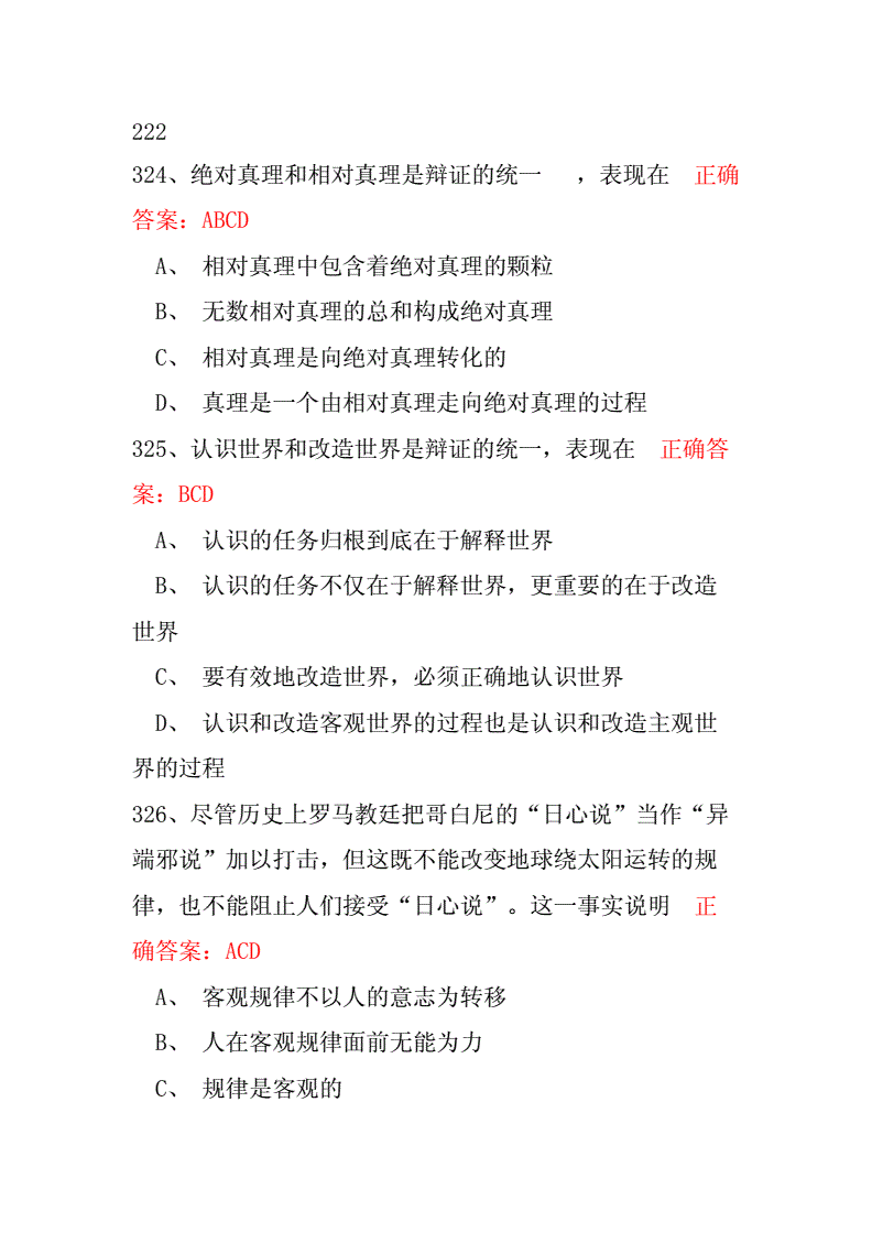 坚持集体审议原则_坚持走中国社会主义法治道路_坚持集体主义原则的关键问题