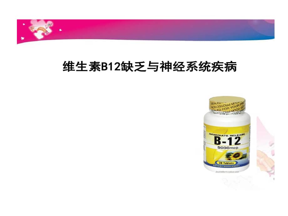 维生素b族片和维生素c_b-complex维生素b族片_维生素b族片哪个牌子好