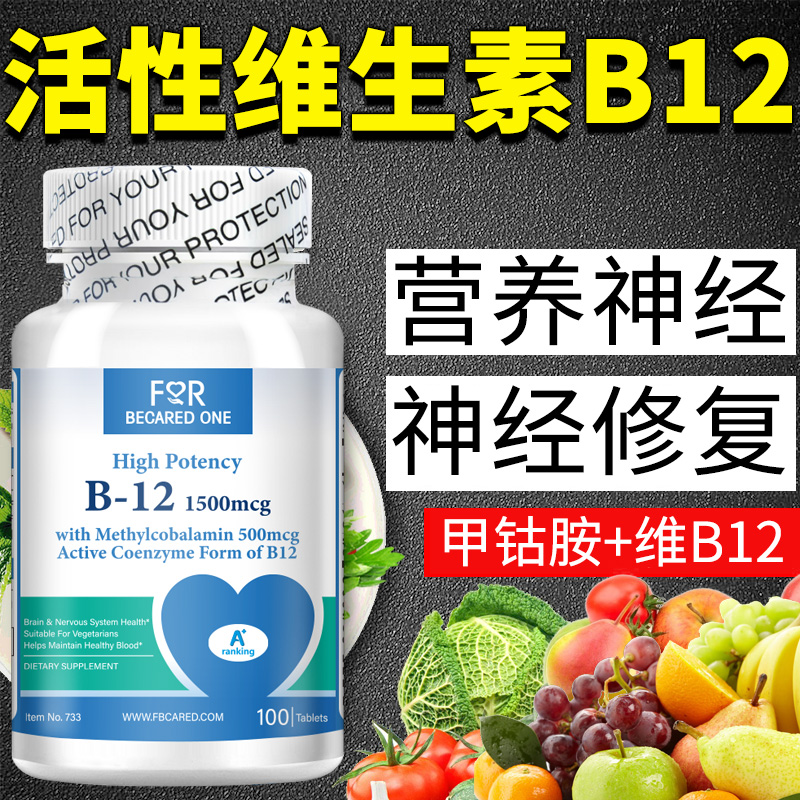 维生素b族片哪个牌子好_b-complex维生素b族片_维生素b族片和维生素c