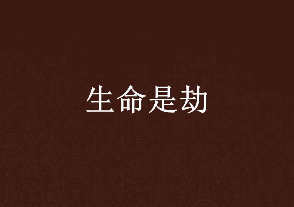 动物与人生命平等_生命是平等的议论文_议论类文体的写作要点