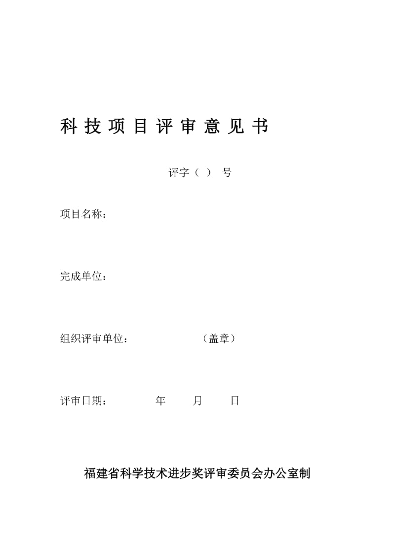 教育部人文社会科学研究项目 采纳证明_2014年度教育部人文社会科学研究青年基金项目_调研报告采纳证明