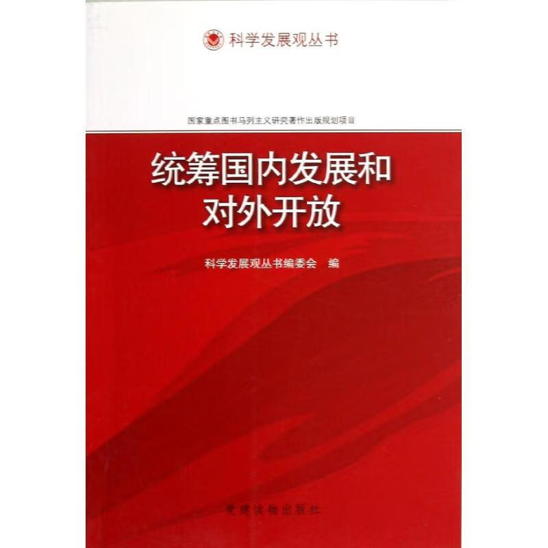 如何评价科学发展论_论如何科学养猪_期刊论文的评价主要有指标评价法