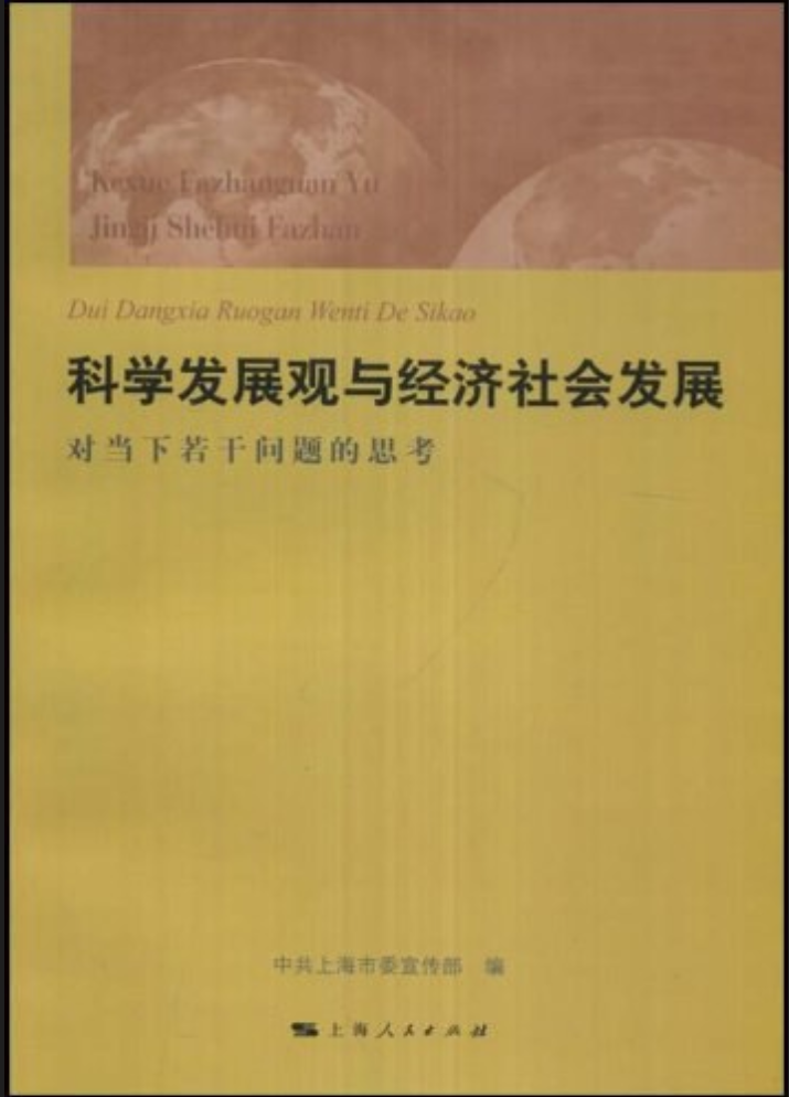 期刊论文的评价主要有指标评价法_如何评价科学发展论_论如何科学养猪