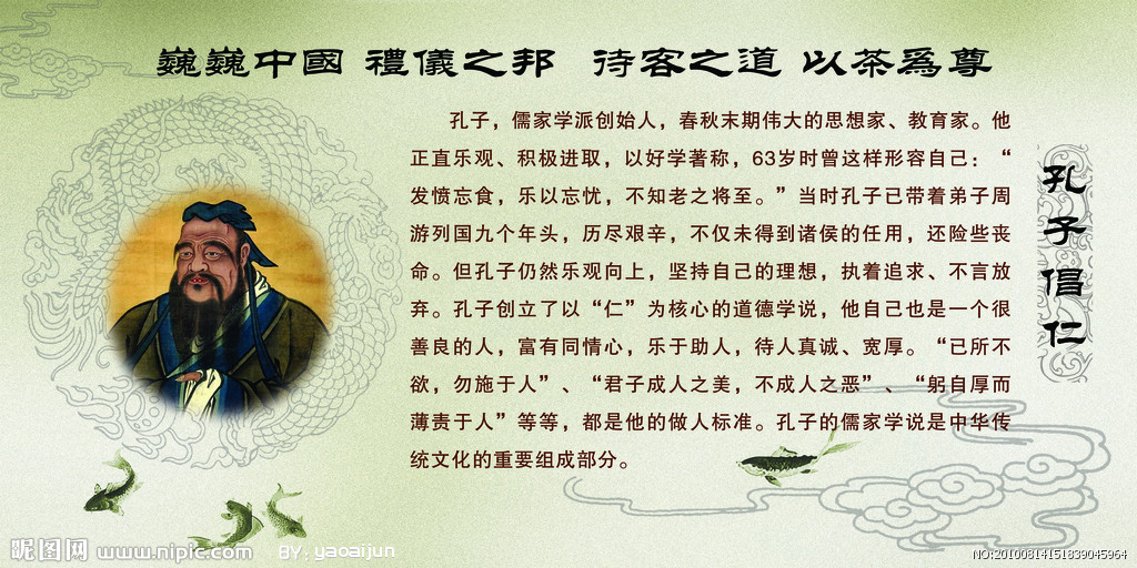 孔子的主要思想是什么_孔子,孟子的主要思想_先秦孔子的主要思想