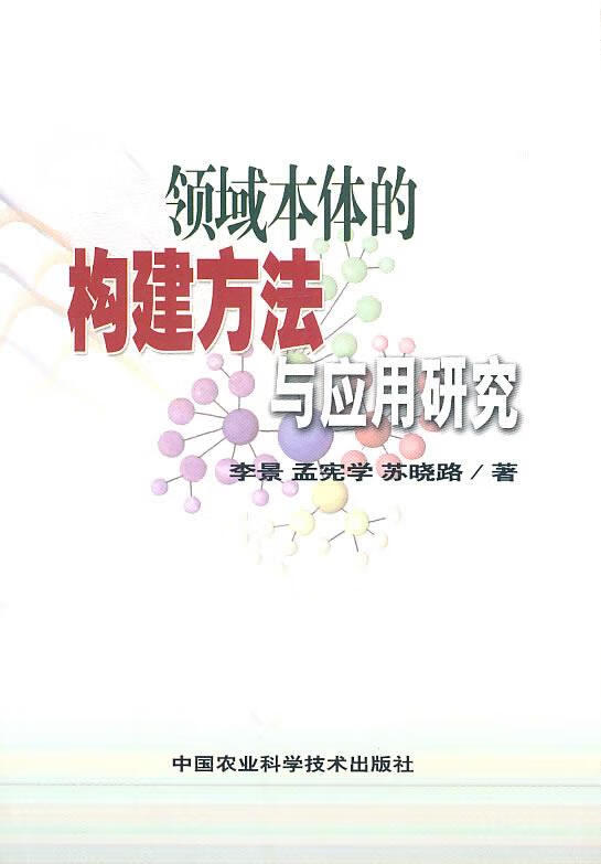 可以什么是本体领域_领域本体构建方法研究_男主是很厉害的上神本体是株仙草