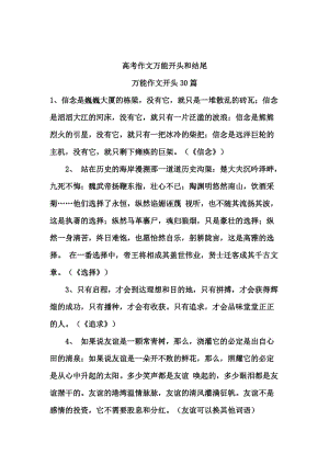 类比论证对比论证_对比论证反面论证_对比论证 让精彩与写作同行