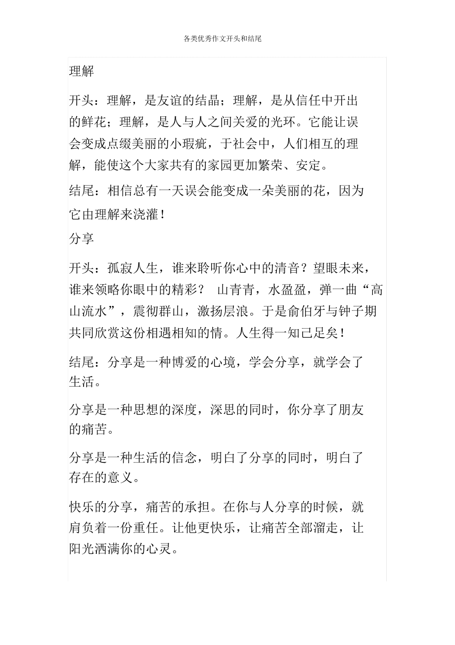 对比论证反面论证_类比论证对比论证_对比论证 让精彩与写作同行