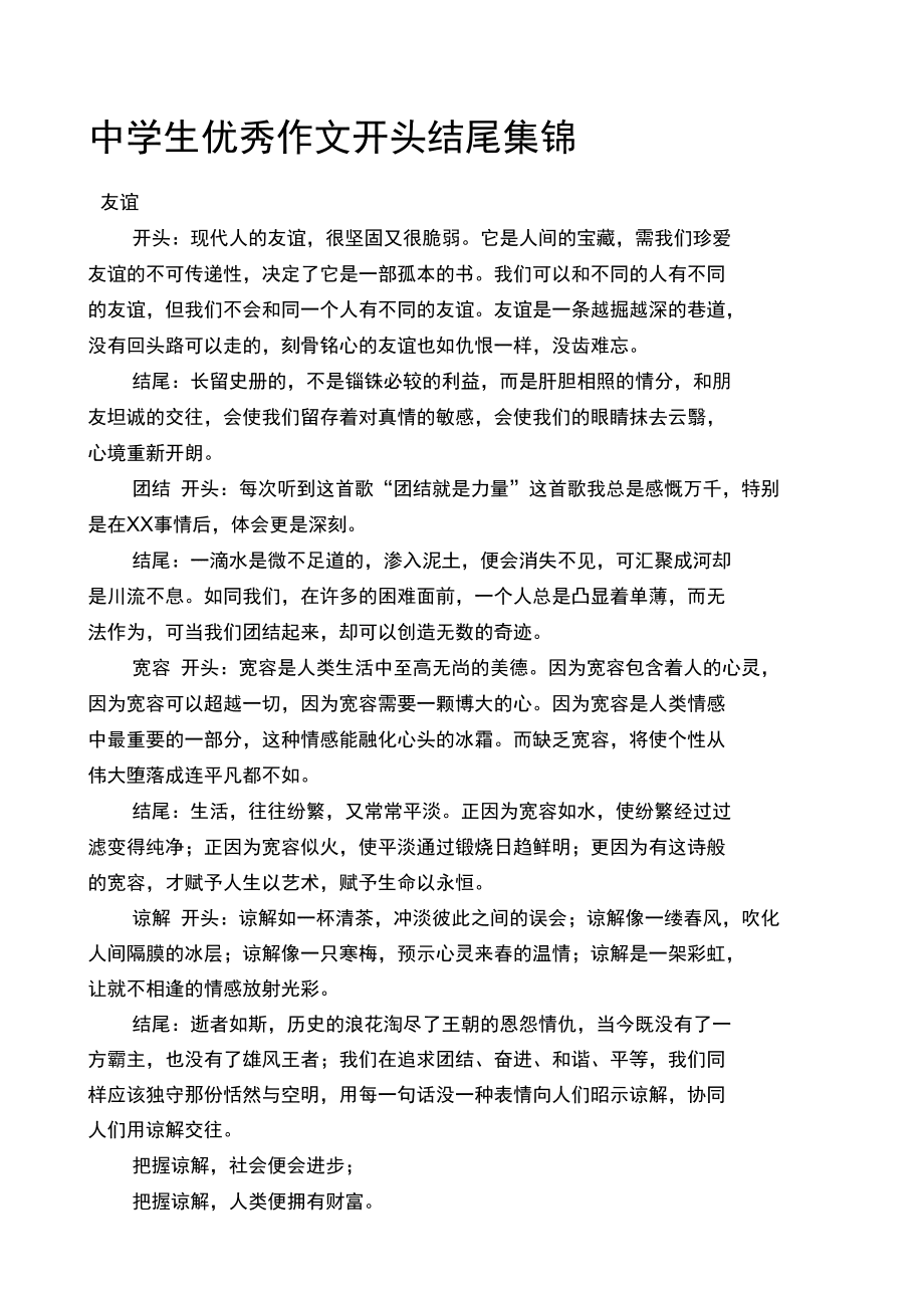 对比论证反面论证_对比论证 让精彩与写作同行_类比论证对比论证