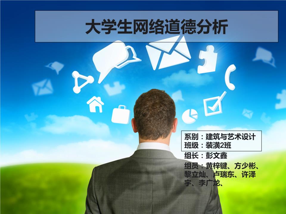 大学生网络道德的现状及思考_道德哲学的思考_小悦悦事件道德思考