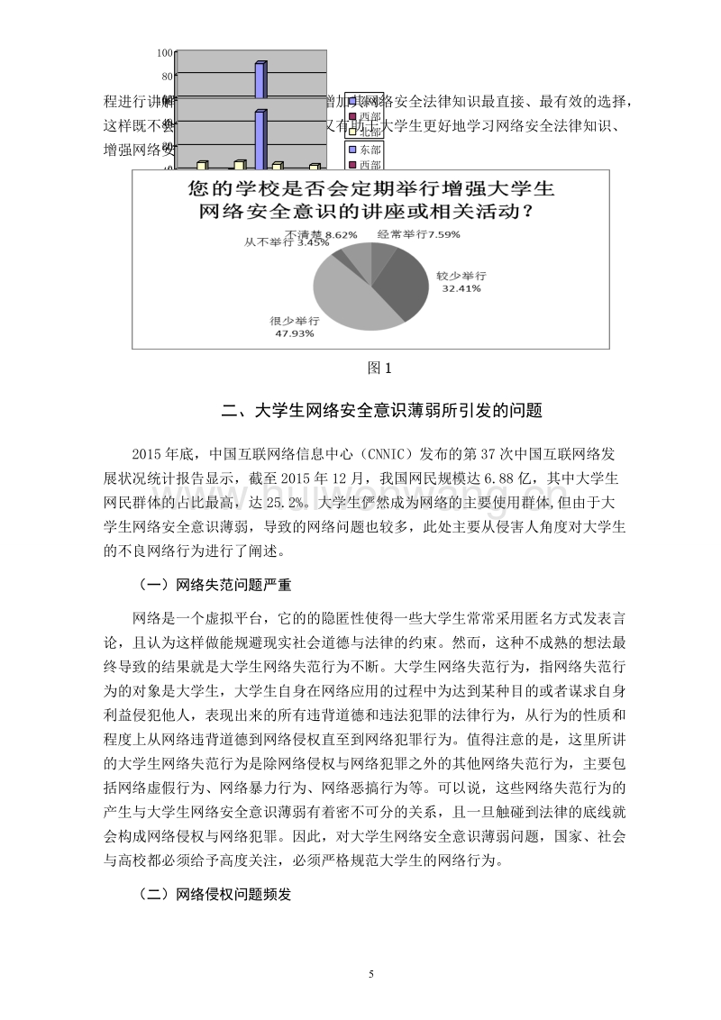 道德动物和法官如何思考 读后感_网络生活中的道德现状_大学生网络道德的现状及思考