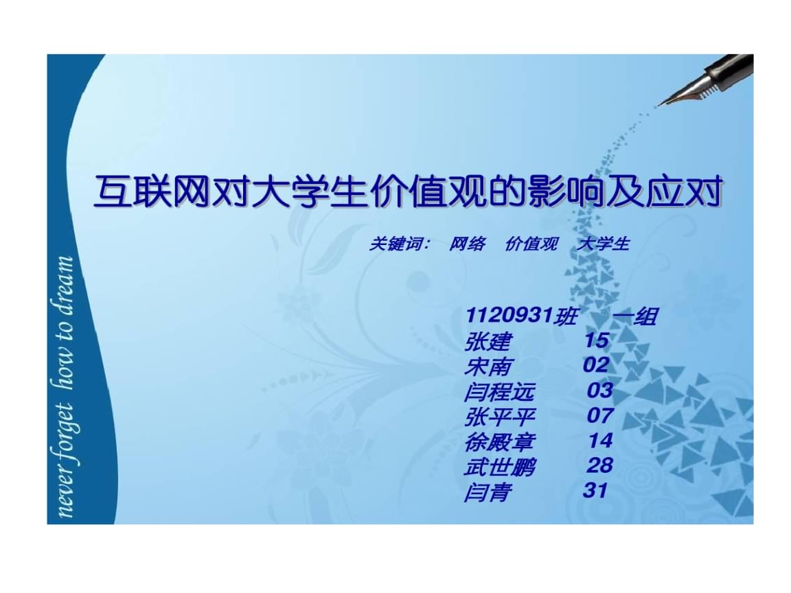大学生网络道德的现状及思考_道德动物和法官如何思考 读后感_网络生活中的道德现状