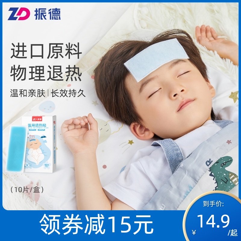 退热贴多久能降温_降温贴多少时间能有效果_日本降温贴 贴身上