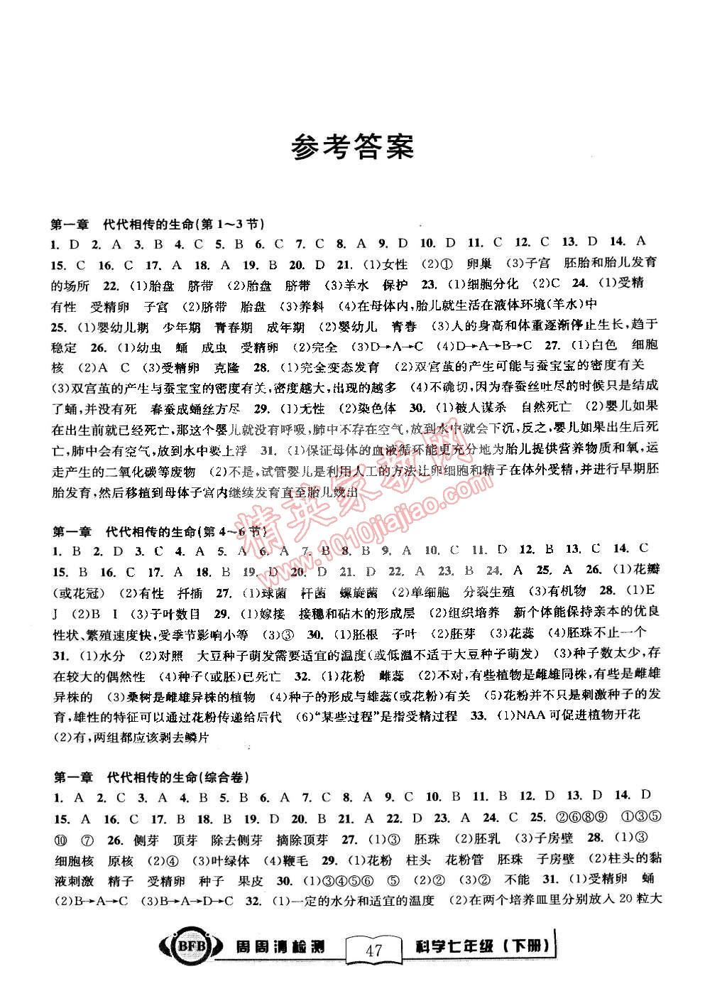 利川到凉务乡要多久_科学发展观的第一要务?_陆游字务观