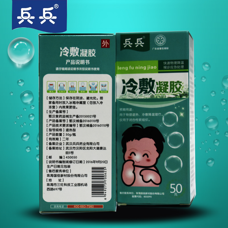 降温贴多少时间能有效果_艾艾贴到底有没有效果_降温贴多少时间能有效果