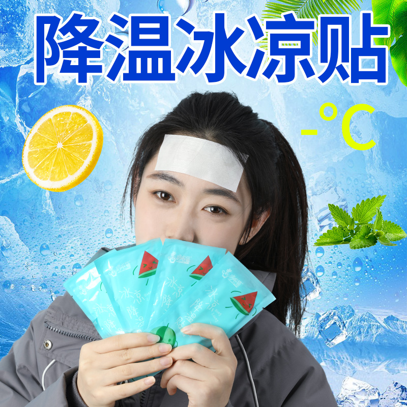 降温贴多少时间能有效果_兵兵退热贴到底有没有效果_乳腺贴到底有没有效果