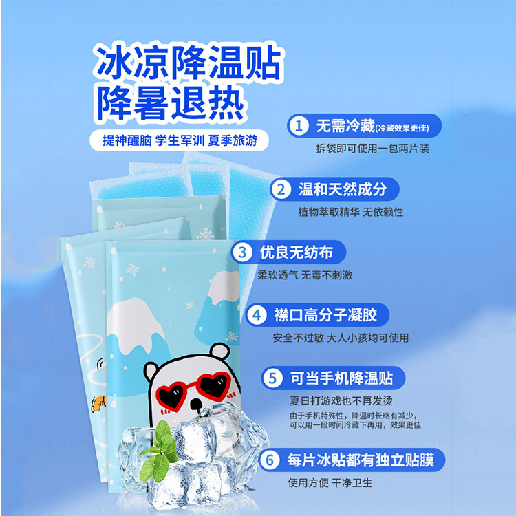 乳腺贴到底有没有效果_降温贴多少时间能有效果_兵兵退热贴到底有没有效果